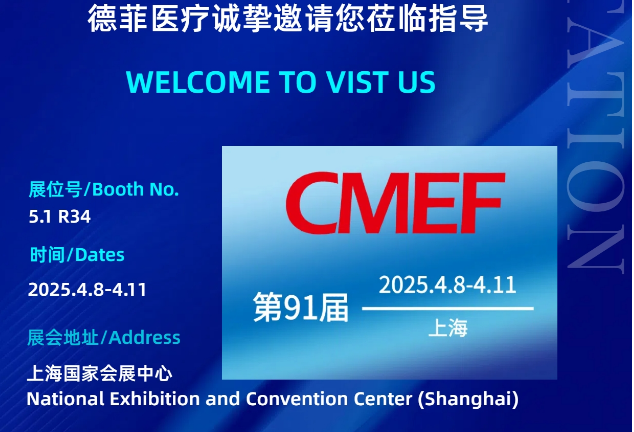 Dolphinmed Will Attend the 91th China International Medical Equipment Fair